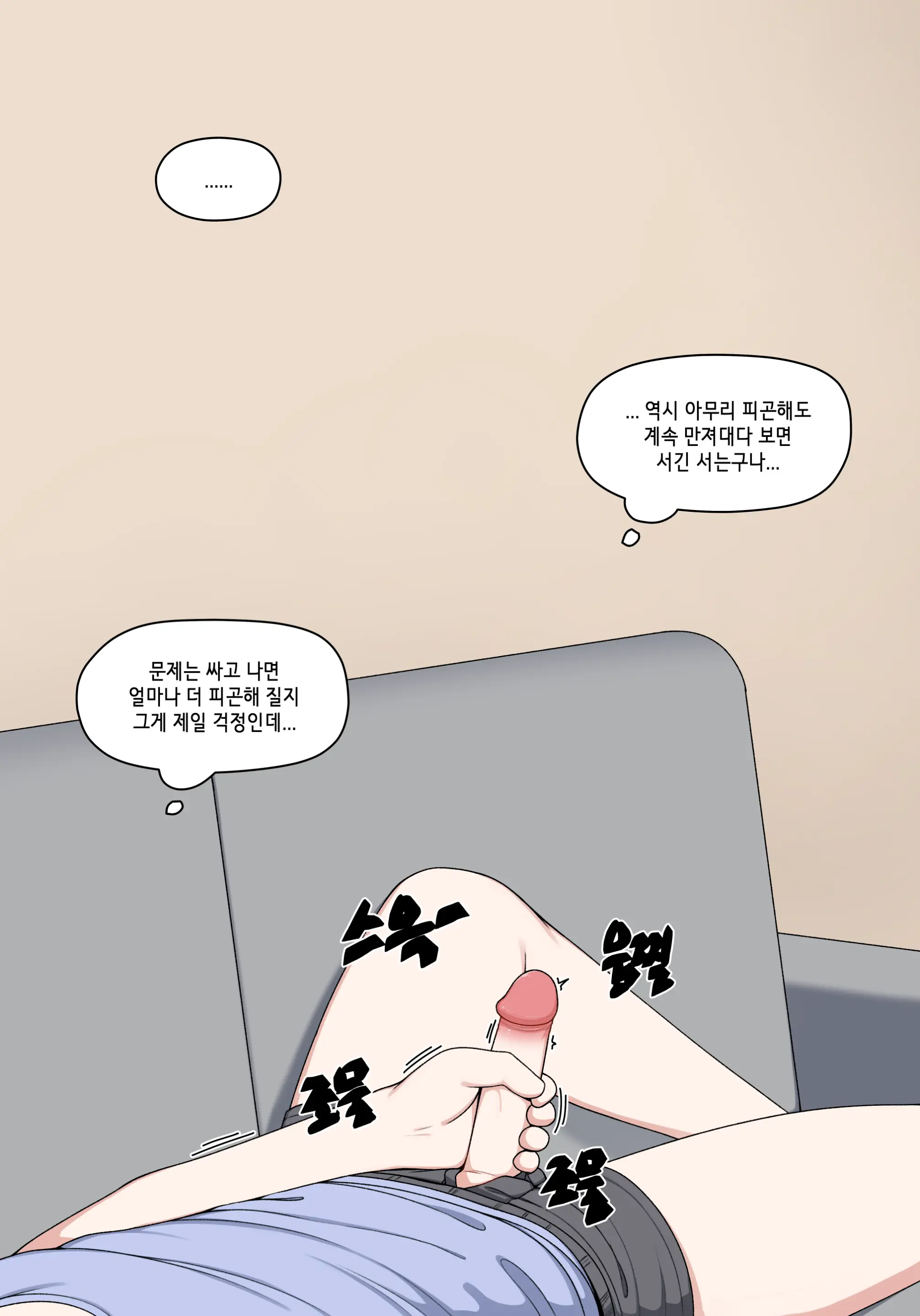 Elf Mama Ch1 - 10 | 엘프마망 1~10